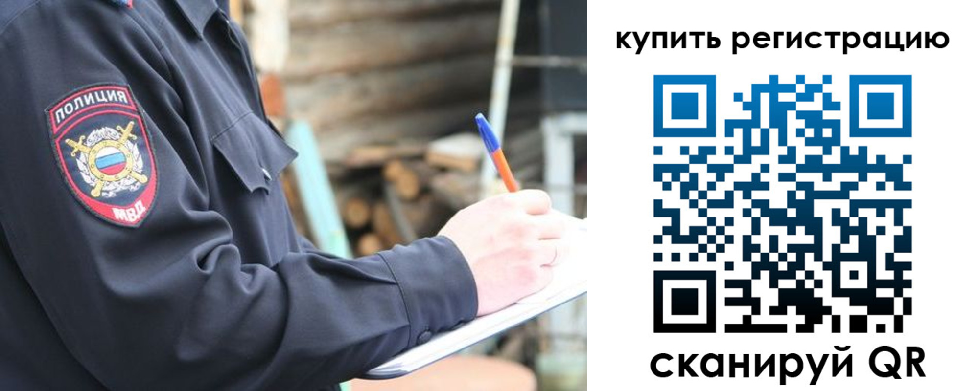 прописка в квартире в Каргате