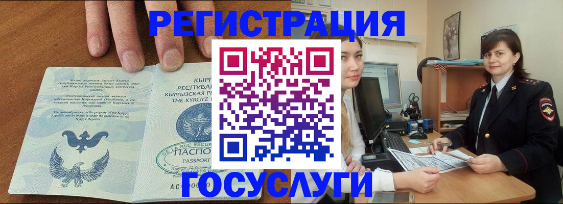 временная регистрация недорого в Каргате