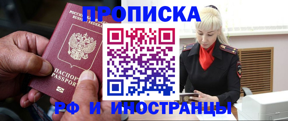 временная регистрация для всех в Каргате