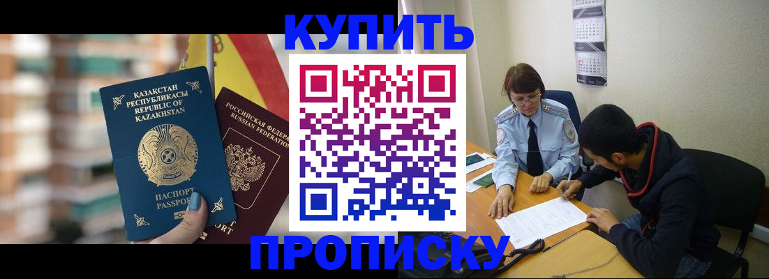 прописка регистрация в Каргате