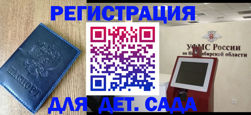 миграционный учет в Каргате