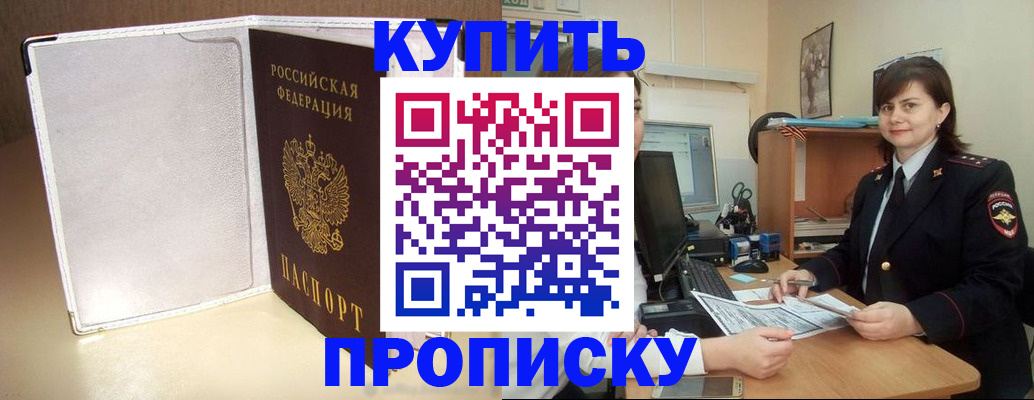 временная регистрация законно в Каргате