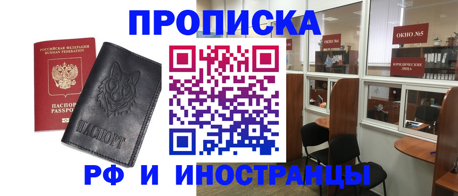 прописка ребенка в Каргате