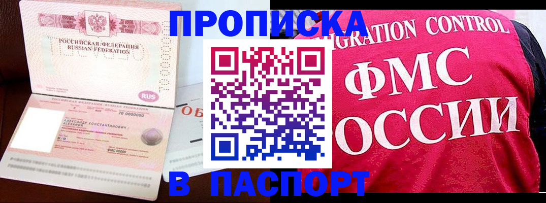 прописка для военкомата в Каргате