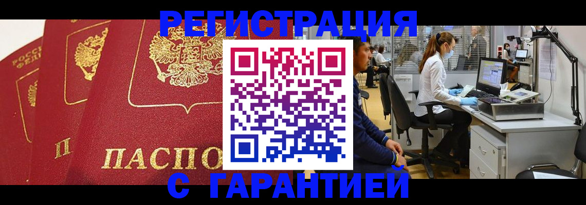 временная регистрация адрес в Каргате